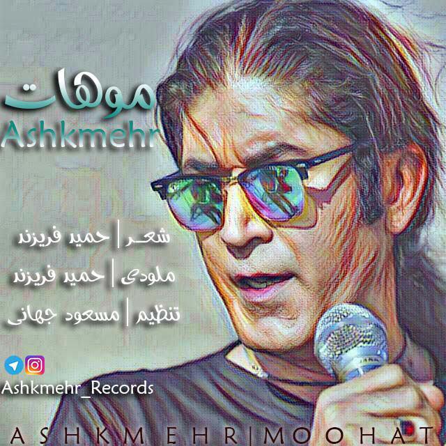 دانلود آهنگ موهات